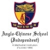 Anglo-Chinese School (Independent) logo